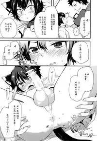 (Shota Scratch 26) [Aoiro Ichiza (Aoiro Ichigou)] Nora Neko to Hakuchuumu | 流浪猫和白日梦 [Chinese] [白猫汉化组]