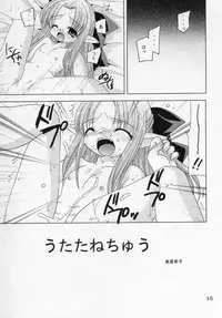 [Nagasaki-inter] yume no tsuduki (Tsukihime)