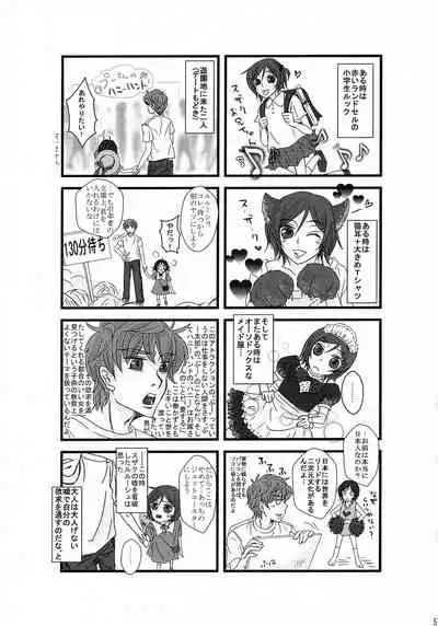 [AHL!! Danjo Gyakuten Suishin Iinkai (Various)] Lelouch Nyotaika & Josou Anthology (CODE GEASS: Lelouch of the Rebellion)