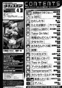 COMIC Megastore 2004-04