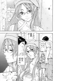 [Seto Yuuki] Amamori no Shuumatsu (COMIC MUJIN 2013-01) [Decensored]