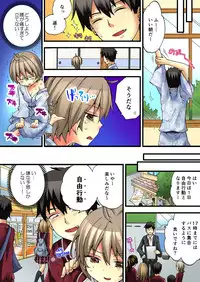 [Morishima Kon, Rin] Onna no Karada de iki Sugite Yabai! 1 [Digital]