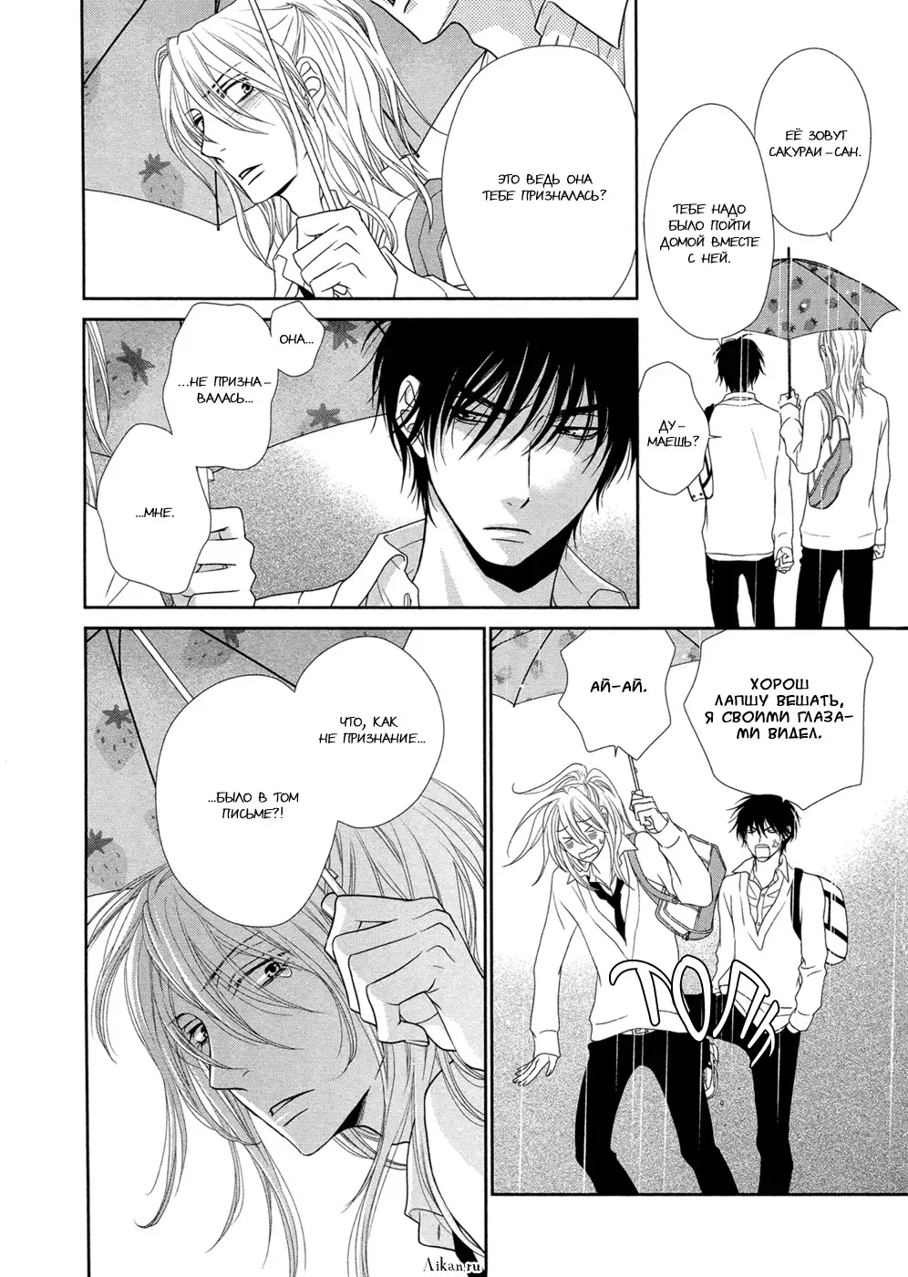 Himananode Hajimete Mimashita