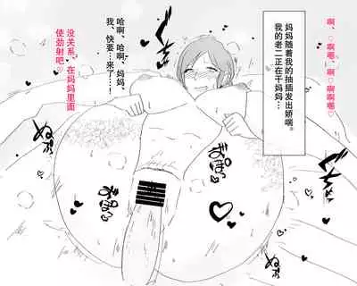 [Nureshidare] Boshi Nettorare Fuukei -Rikako- ~Yakuza no Onna ni Natta Haha~ | 母子NTR风景ー理香子ー ～妈妈成了黑老大的女人～ [Chinese]