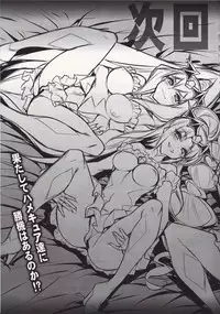 (C83) [Kashiwa-ya (Hiyo Hiyo)] Swapping Precure! Ero Hon no Naka wa Minna Soku Hame (Smile Precure!) [English] {Tigoris Translates}