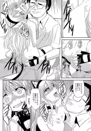 Gesu Otoko ni Han rarete Nikutsubo Ochi Vol.6