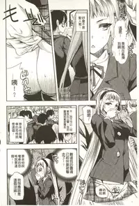 [Jakou Nezumi] Android wa H na Yume o Miru ka? [Chinese]