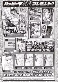 COMIC Kairakuten 2016-10 [Digital]