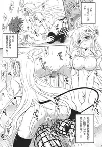 (COMIC1☆2) [Takumi na Muchi] Yami Yami no Nayami (To LOVE-Ru)