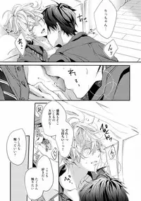 [Runa] Koi o Hakaseru Saikou no Jyouken