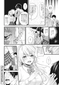 [sorani] Gakuen no Ojou-sama ga Roshutsukyou no Dohentai datta Hanashi Ch. 1-4 [Digital]