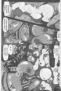 [Zero Tanuki] Zaiaku Kan Haramase Kazoku Koubi | 罪惡姦 -受孕的家族交尾- [Chinese]