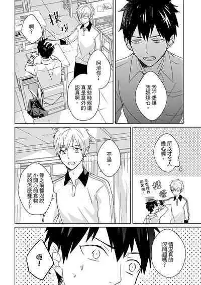 The Monster of Memory Vol.1-Vol.3