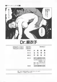 [Ooshima Takeshi] Dr. Maiko