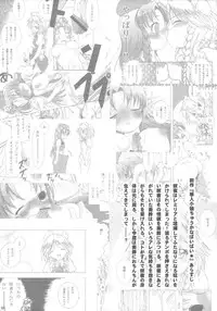 (C69) [Gutenberg no Musume (KnightO Satoshi)] Kajin Komusume Chuuka na Ipanema (Touhou Project)