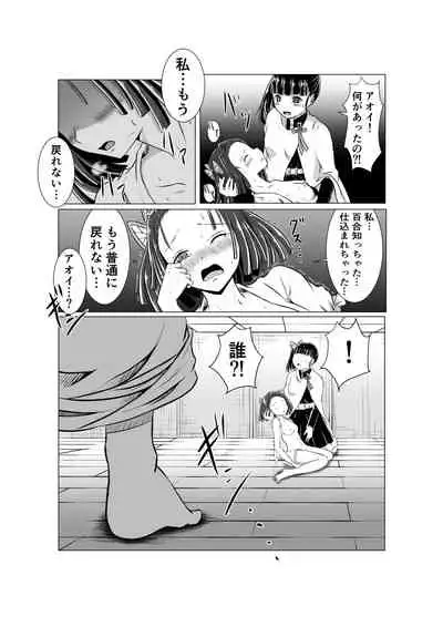 [Shironeko Nokiki] Chouyashiki Kaikitan (Kimetsu no Yaiba) [Digital]