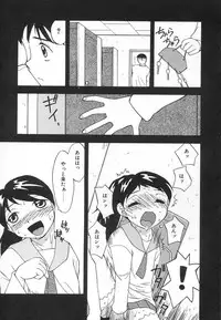 [Hisatomi Shintarou] Kousoku Tenshi