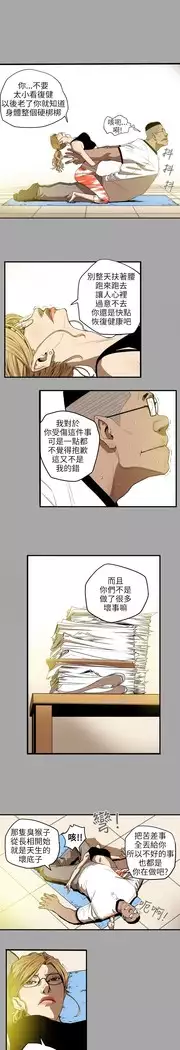 Honey trap 甜蜜陷阱 ch.8~18