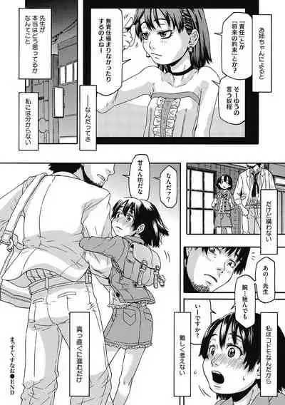 [Anthology] LQ -Little Queen- Vol. 37 [Digital]