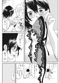 Namaiki! 2018-02 [Digital]