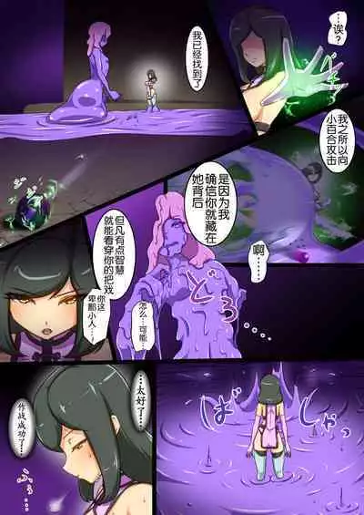 Uchi no Ko ga Ecchi na Teki to Tatakatte Haiboku suru Hanashi vs Slime Hen Seiki Route