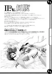 (C80) [GENETRIX (GEN)] 47 braves & blades ～Daiburafu Chushingura ～ Doki! Onna Shikai nai Shijuushichi Kishi VS Killer Gundan