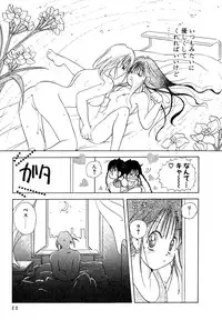 [Goto Hayako] Love Tambourine I