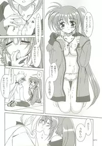 (C73) [PLUM (Kanna)] Mahou Shoujo Magical SEED Soushuuhen X (Mahou Shoujo Lyrical Nanoha)