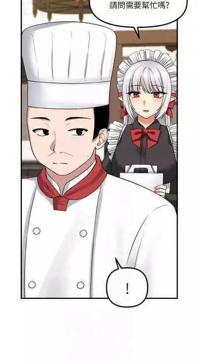 Elf Who Likes to be Humiliated Chapters 11 to 20