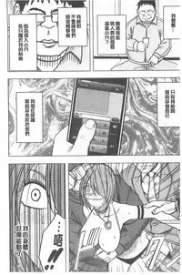 [Crimson] Idol Kyousei ~Smapho de Meirei shita Koto ga Genjitsu ni~ [Kanzen Ban] 1 [Chinese] [Digital]