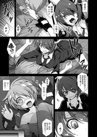 (C88) [Akuten Soushin (Kokutou Nikke)] Tenryuu Onee-chan to Naisho no Yasen Enshuu!! (Kantai Collection -KanColle-) [Chinese] [BW个人汉化]