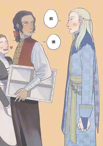 [Nola Obake] Bijou (Full Color) Ch. 1 [Chinese] [冒险者公会]