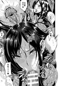 [Tokisana] Kachiki na Onna ga Buzama na Ahegao o Sarasu Made [Chinese] [Pつssy汉化组]