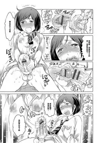 [Inochi Wazuka] Mily Lovers (Otokonoko HEAVEN Vol. 18) [Chinese] [管少女汉化] [Digital]