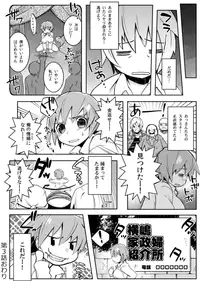 [Yoshifumi Kaoru] Oppai de Kane ga Kaeseru nara, Ore wa Onna no Mama de Ii!