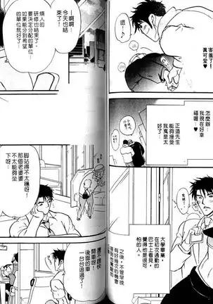 Gekidan Vol.08 | 爆男 Vol.7