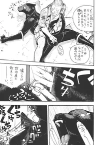 [From Japan (Aki Kyouma)] Fighters Giga Comics Round 5 [Digital]