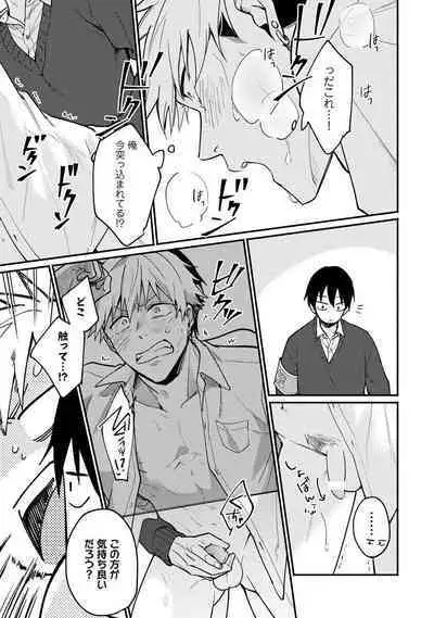 Ore ga Neko nara Omae wa Inu de