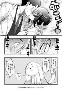 [Namonashi] Fukutsu no Perorist