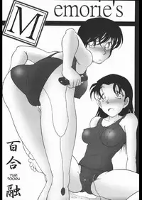 (C63) [Mengerekun (Karakuribee, Yuri Tohru, ZOL)] Potemayo vol. 1 (Detective Conan) [English] [EHCOVE]