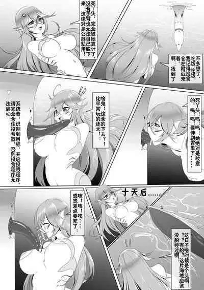 【 The Sword that Can Fly 】Special equipment