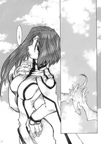 (C68) [RPG COMPANY 2 (Toumi Haruka)] Candy Bell 4 Pure Mint Candy (Ah! My Goddess)