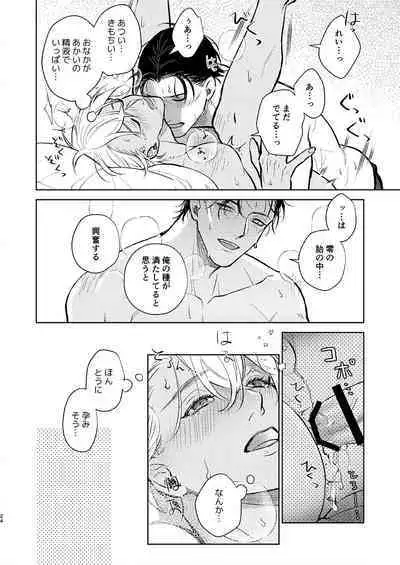 Kawaii kimi ni ××× shitai.