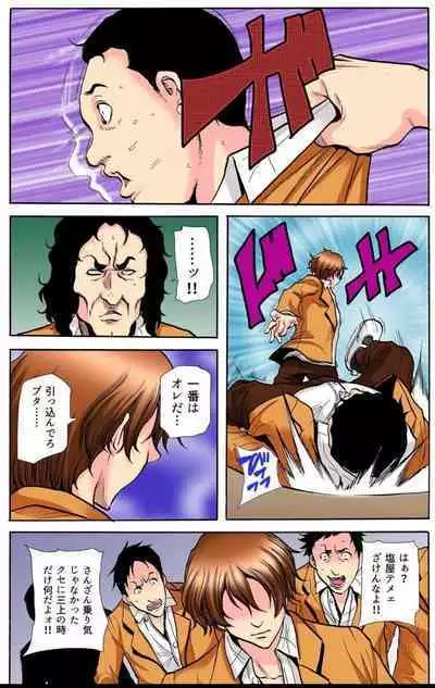 Gakkyuu Kaigi Tsugitsugi to Abakareru Class no Joshi no Midara na Himitsu