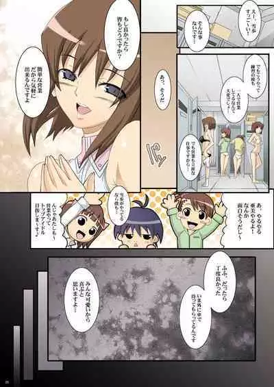 Tamanokoshi Zenbu Tsume 2001 ~ 2022