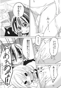 (Kouroumu 8) [Makkou Kujira (ema20)] Kubiwa Kanojo (Touhou Project)