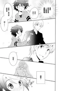 [Sakaki Tsui] Otouto Shikake no Honey Trap - Lovely Younger Brother Honey Trap Ch. 1-2 [Chinese] [萌控漢化組]