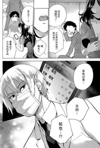 [Fujisaka Kuuki] Koi Kano x Ai Kano Ch. 22 (Monthly Vitaman 2015-02) [Chinese] [樱翼汉化组]