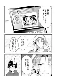 [Wacoco Waco] DolOta no Boku desu ga Shinken ni Idol Mezashimasu!? [Digital]