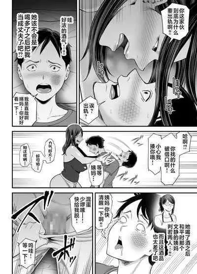 Okaa-san no Dekajiri ga Erosugite 2